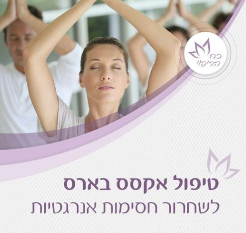 אקסס-בארס